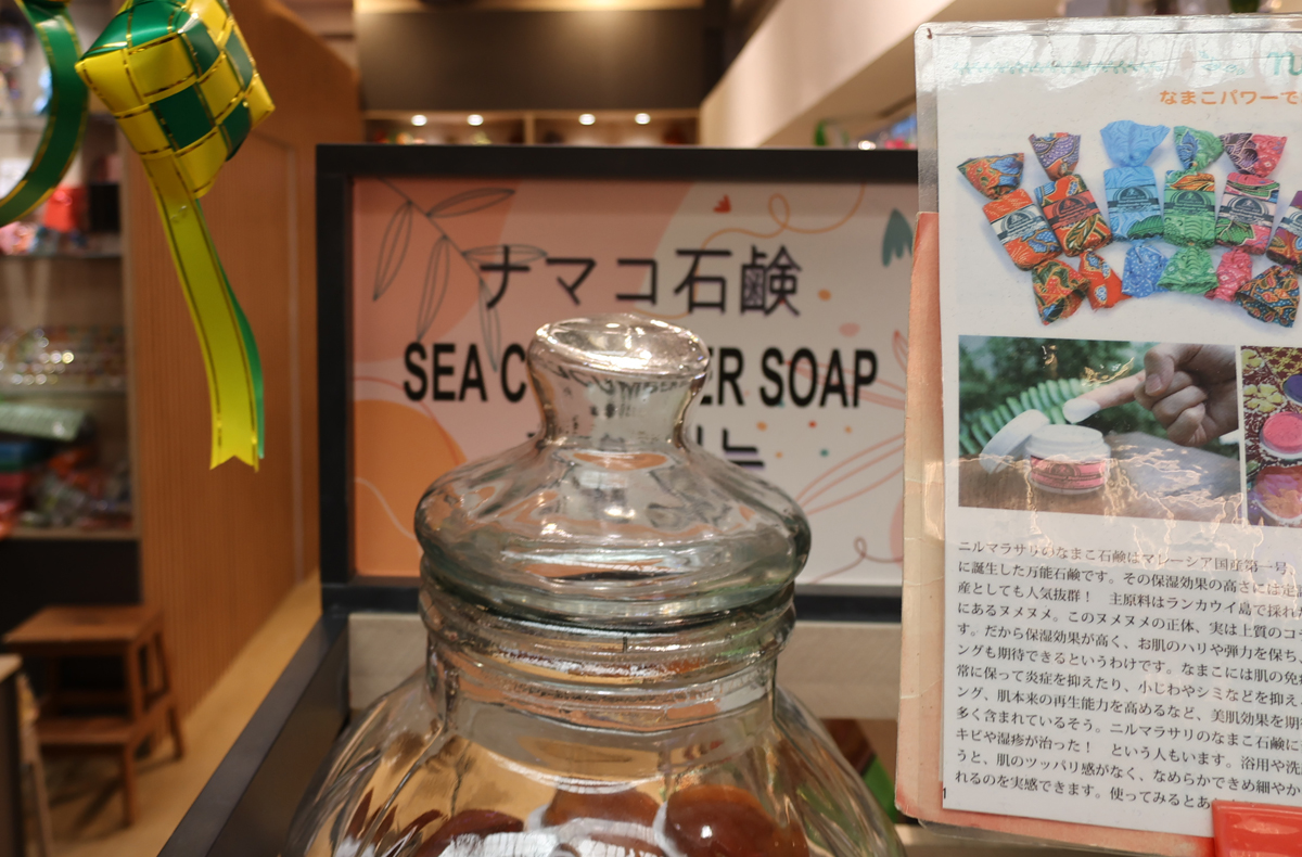 マレーシア、クアラルンプールの「セントラルマーケット」内の「ナマコ石鹸」