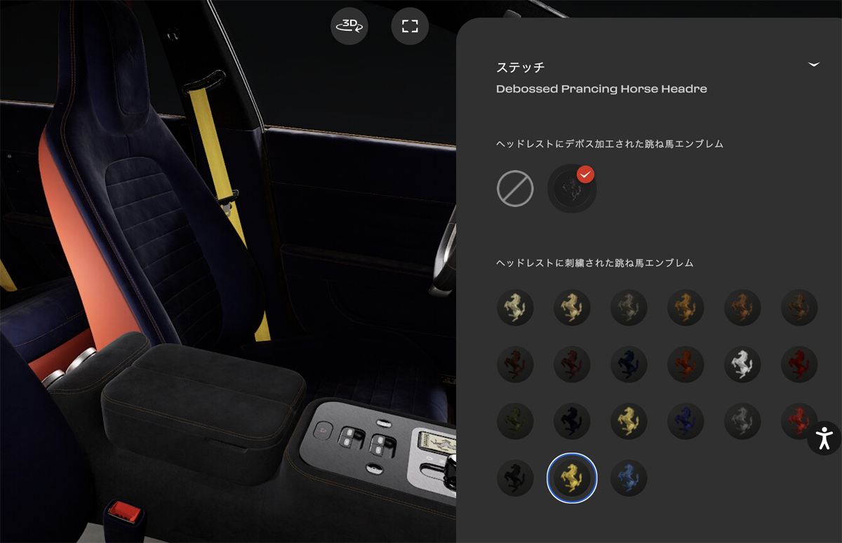 フェラーリ ルーチェのカーコンフィギュレーター〜インテリア編(ステッチ)