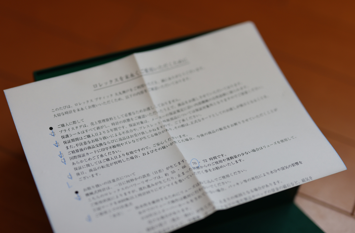 ロレックス サブマリーナー（126610LN）〜説明書