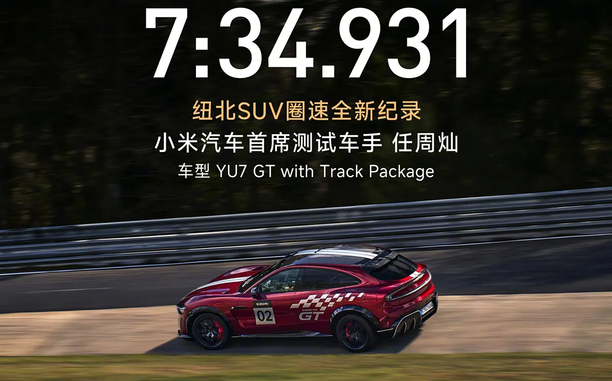 シャオミ YU7 GT（トラックパッケージ）装着車（ニュルブルクリンクでの記録達成画像）