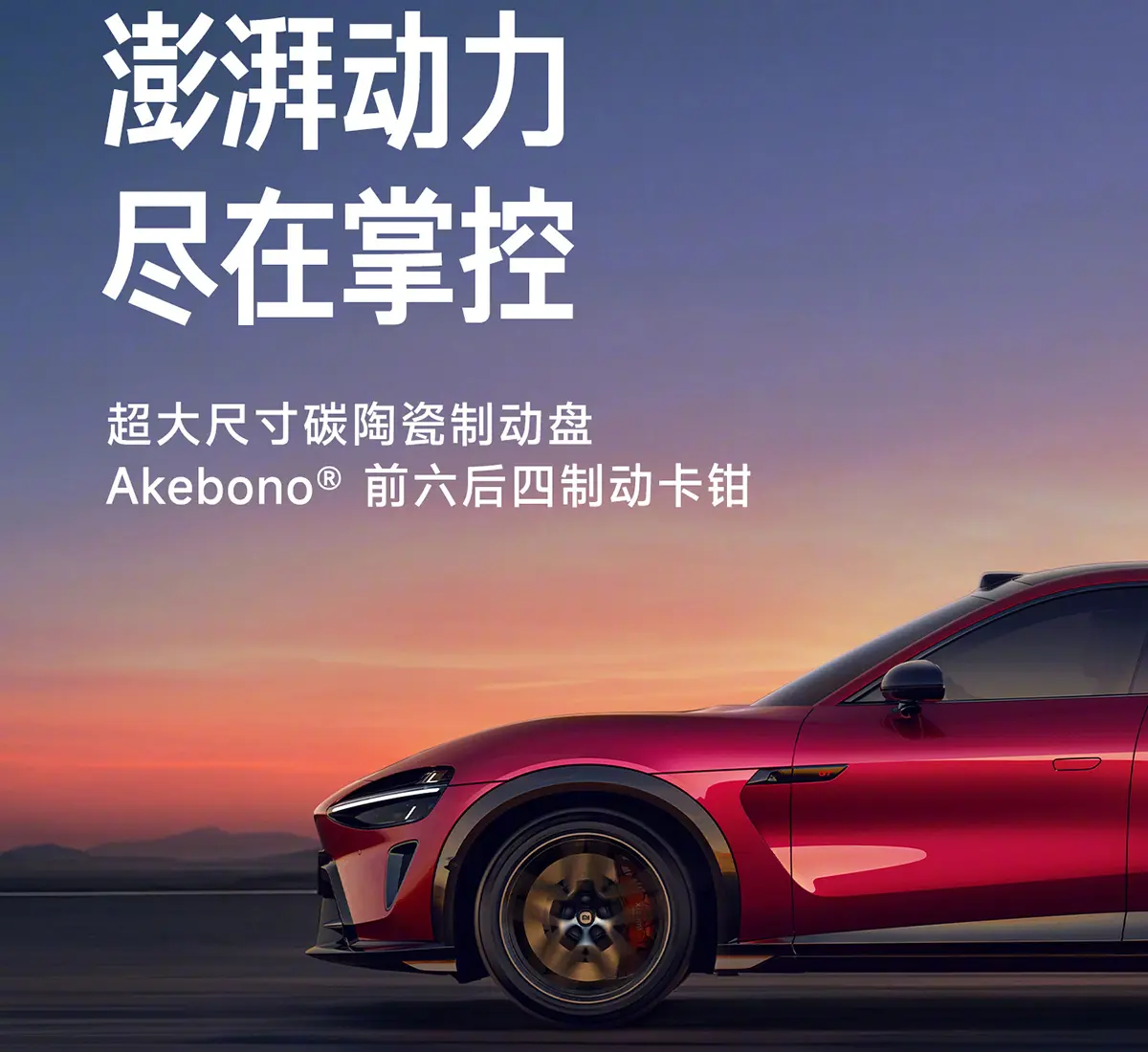 シャオミ YU7 GTのエクステリア～フロントサイド