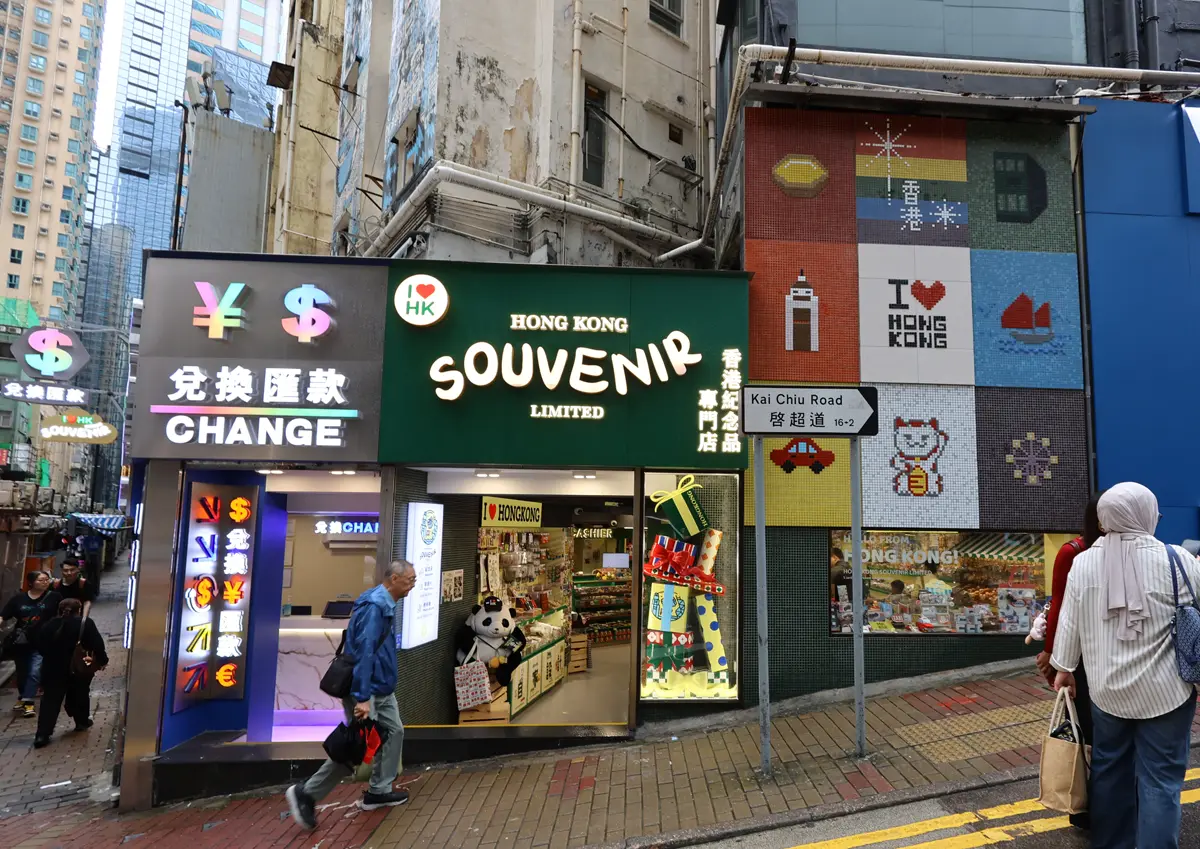 香港〜銅鑼灣（土産物店）