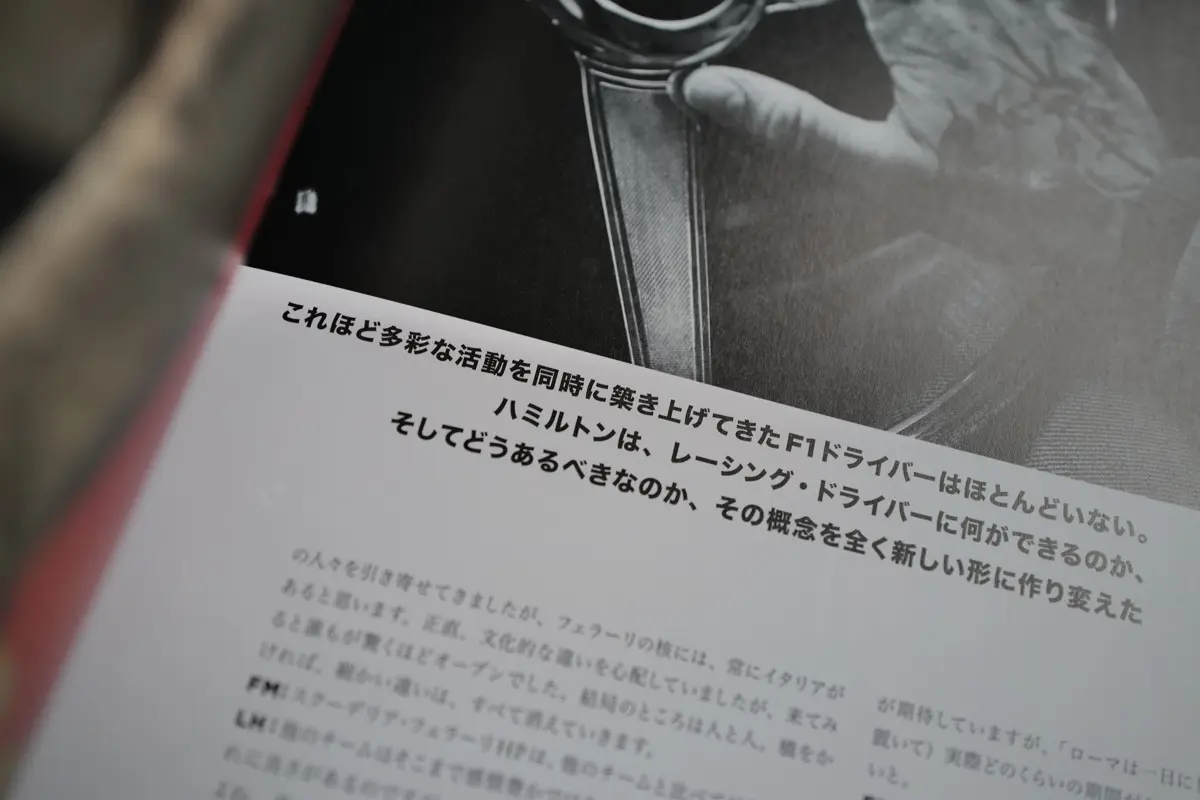 フェラーリマガジン最新号（日本語版）
