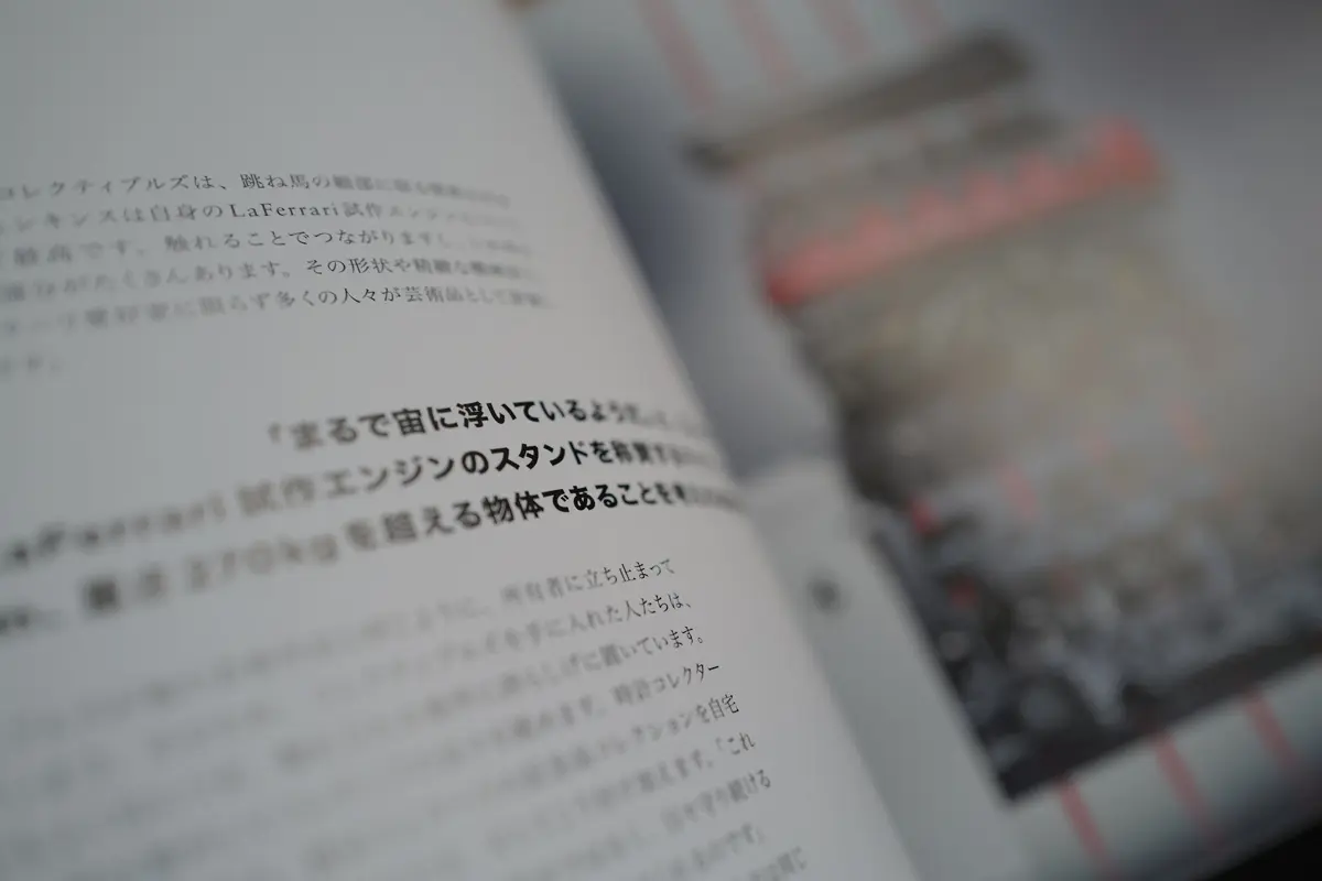 フェラーリマガジン最新号（日本語版）