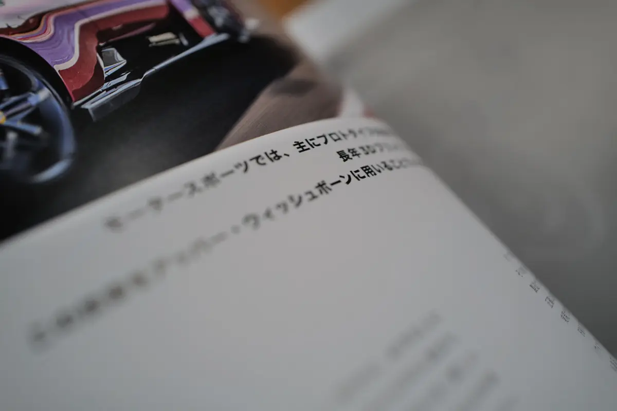 フェラーリマガジン最新号（日本語版）