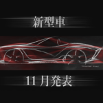 ミツオカの新型車のティーザー画像
