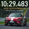 シャオミ YU7 GTがニュルブルクリンクの「無人」走行を行いラップタイムを記録した際の画像
