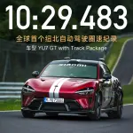シャオミ YU7 GTがニュルブルクリンクの「無人」走行を行いラップタイムを記録した際の画像