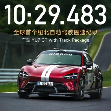 シャオミ YU7 GTがニュルブルクリンクの「無人」走行を行いラップタイムを記録した際の画像