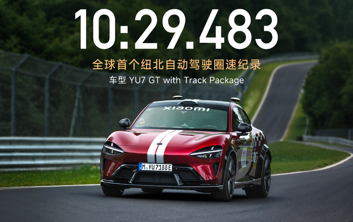 シャオミ YU7 GTがニュルブルクリンクの「無人」走行を行いラップタイムを記録した際の画像