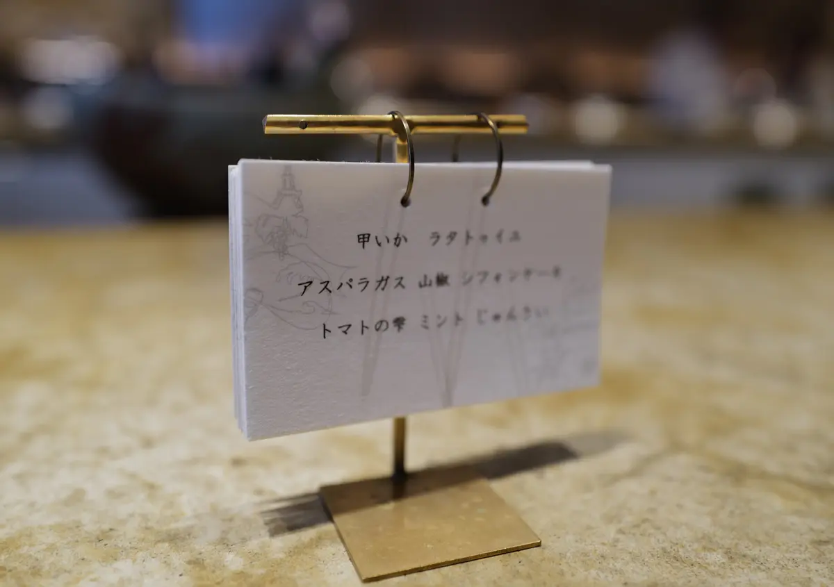 フレンチレストラン、「アントル ヌー(entre nous)」のメニュー