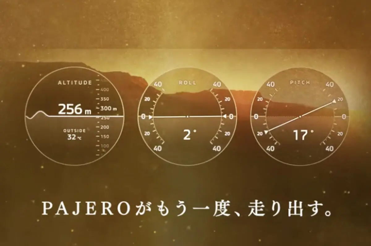 新型三菱パジェロのティーザー動画（マルチメーター）