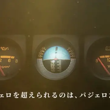 新型三菱パジェロのティーザー動画（マルチメーター）