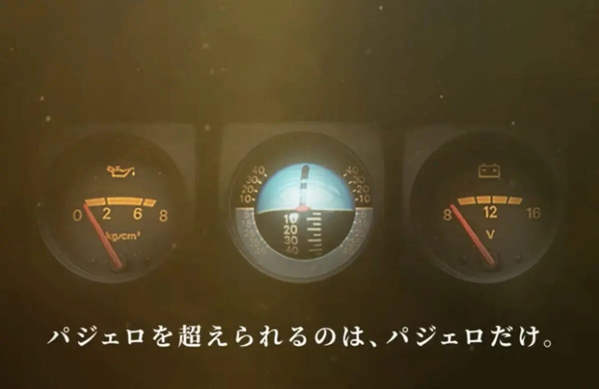 新型三菱パジェロのティーザー動画（マルチメーター）