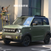 吉利汽車「熊猫Mini」のエクステリア〜グリーン、フロント