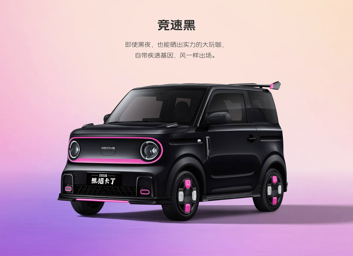 吉利汽車「熊猫Mini」のエクステリア〜ブラック、フロント