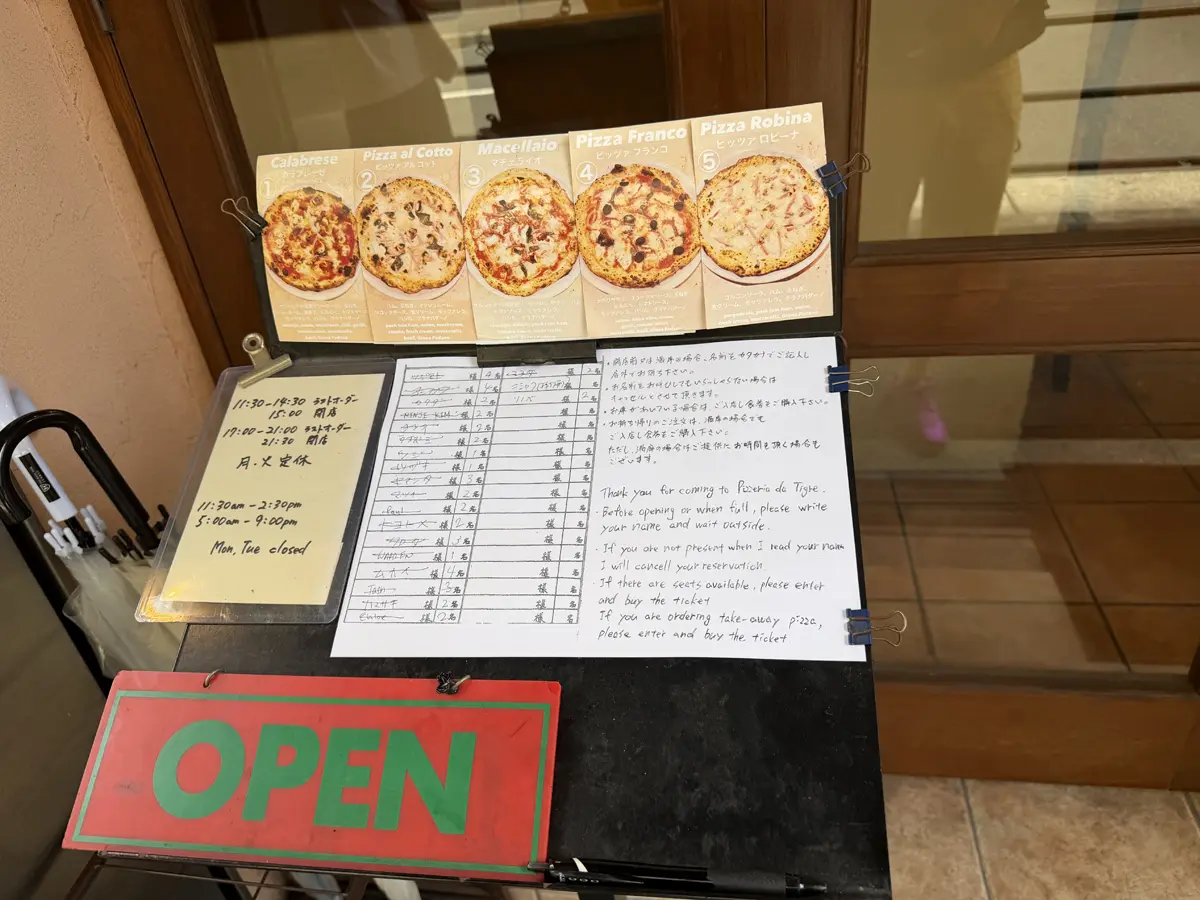 ピッツェリア ダ ティグレのウェイティングリスト