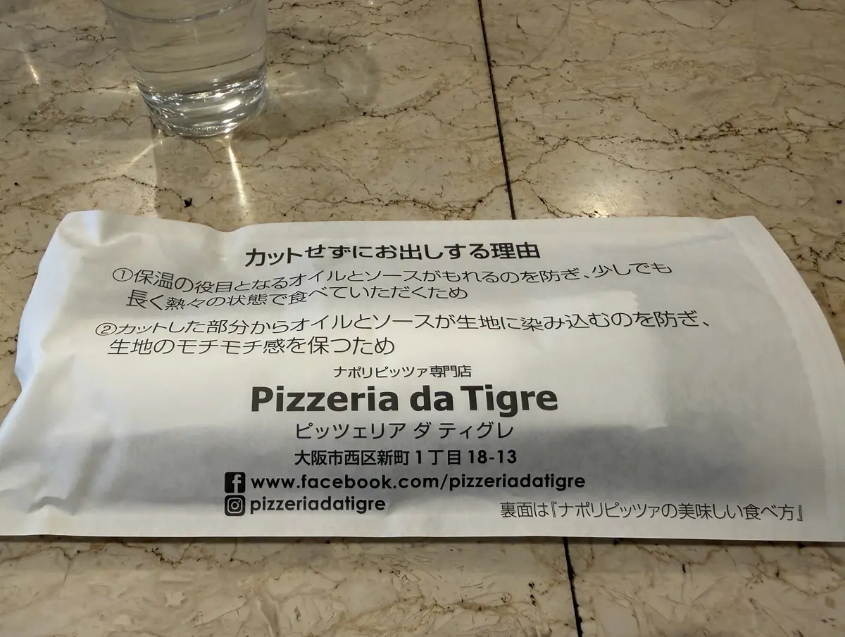 ピッツェリア ダ ティグレの店内にて