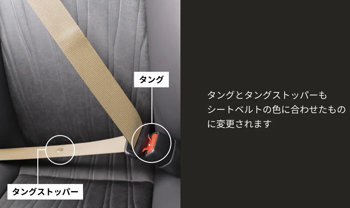 トヨタ アップグレードファクトリー「シートベルト」の取り付けイメージ