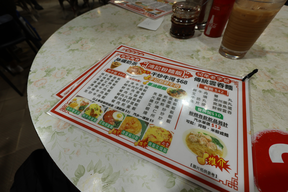 香港〜海防道臨時街市曁熟食小販市場にて