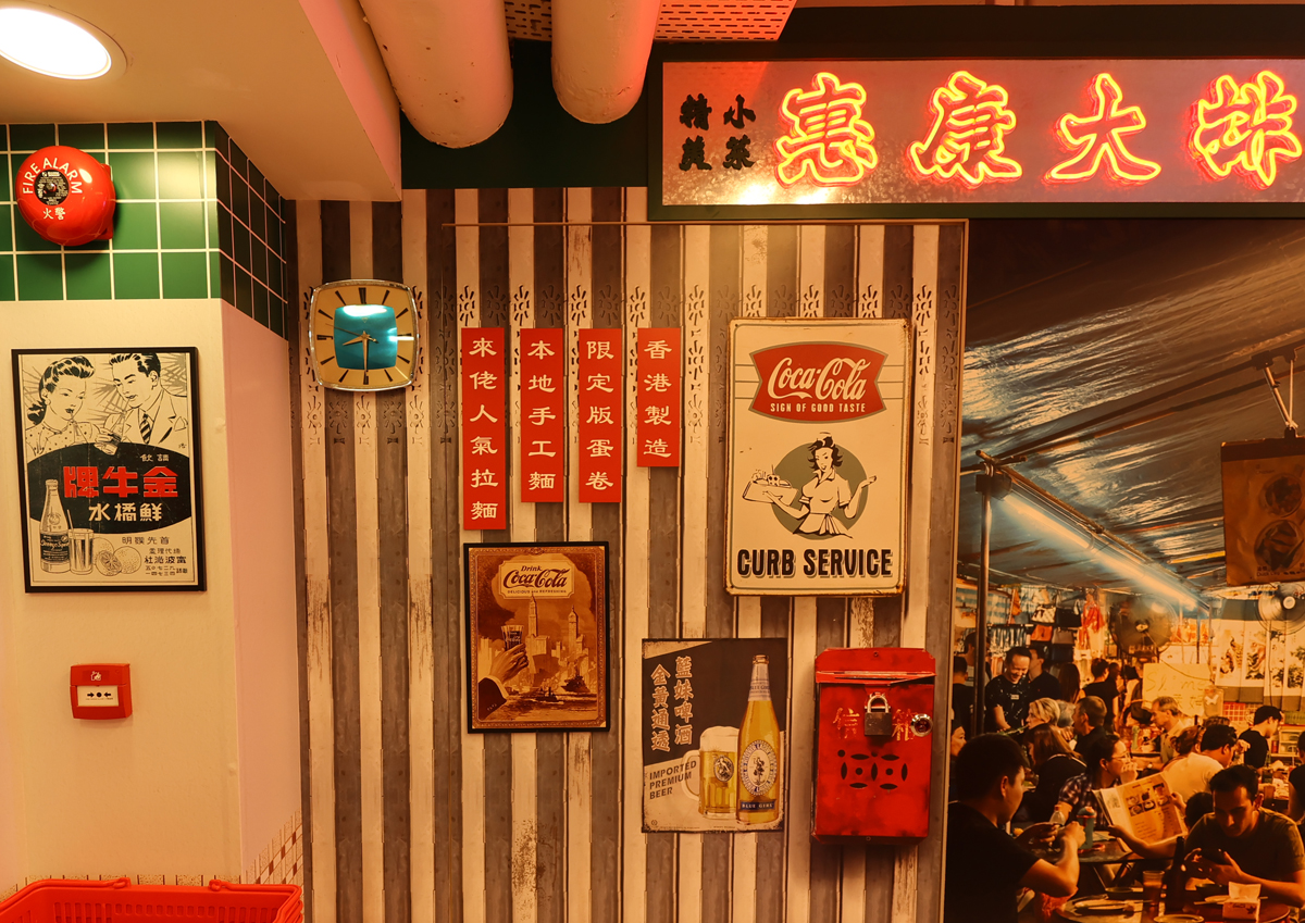 香港のスーパー、ウェルカムのレトロ店舗「レトロ惠康」の入口