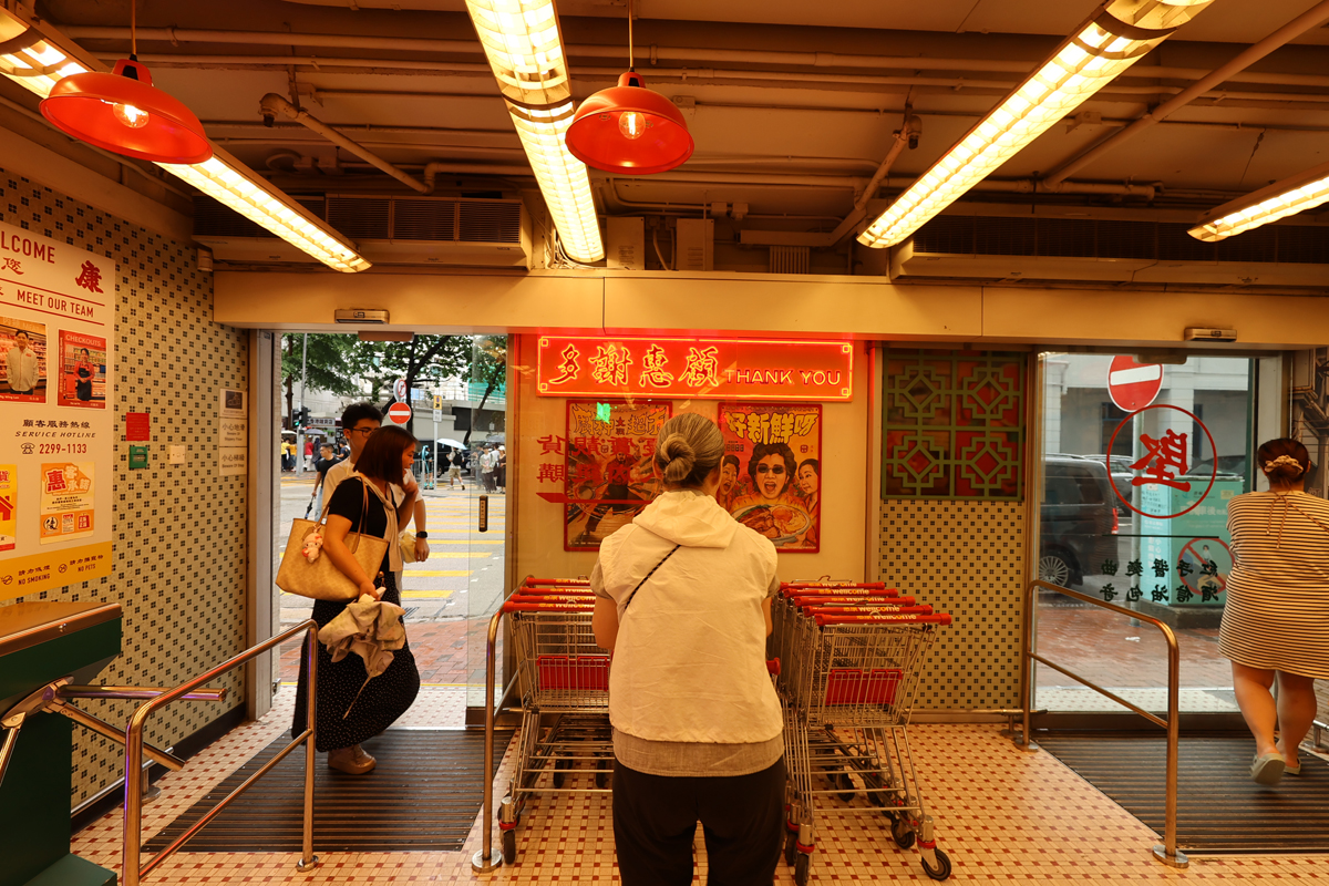 香港のスーパー、ウェルカムのレトロ店舗「レトロ惠康」の入口