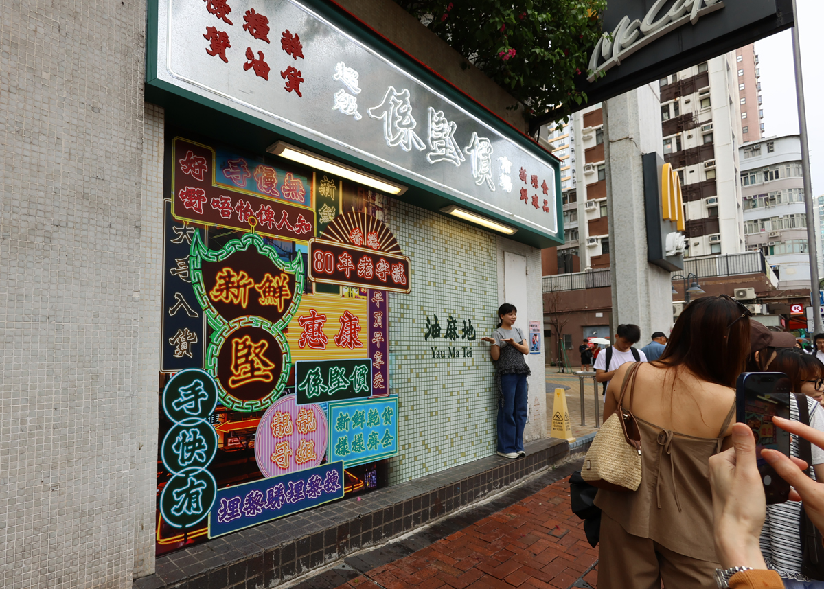 香港のスーパー、ウェルカムのレトロ店舗「レトロ惠康」の入口
