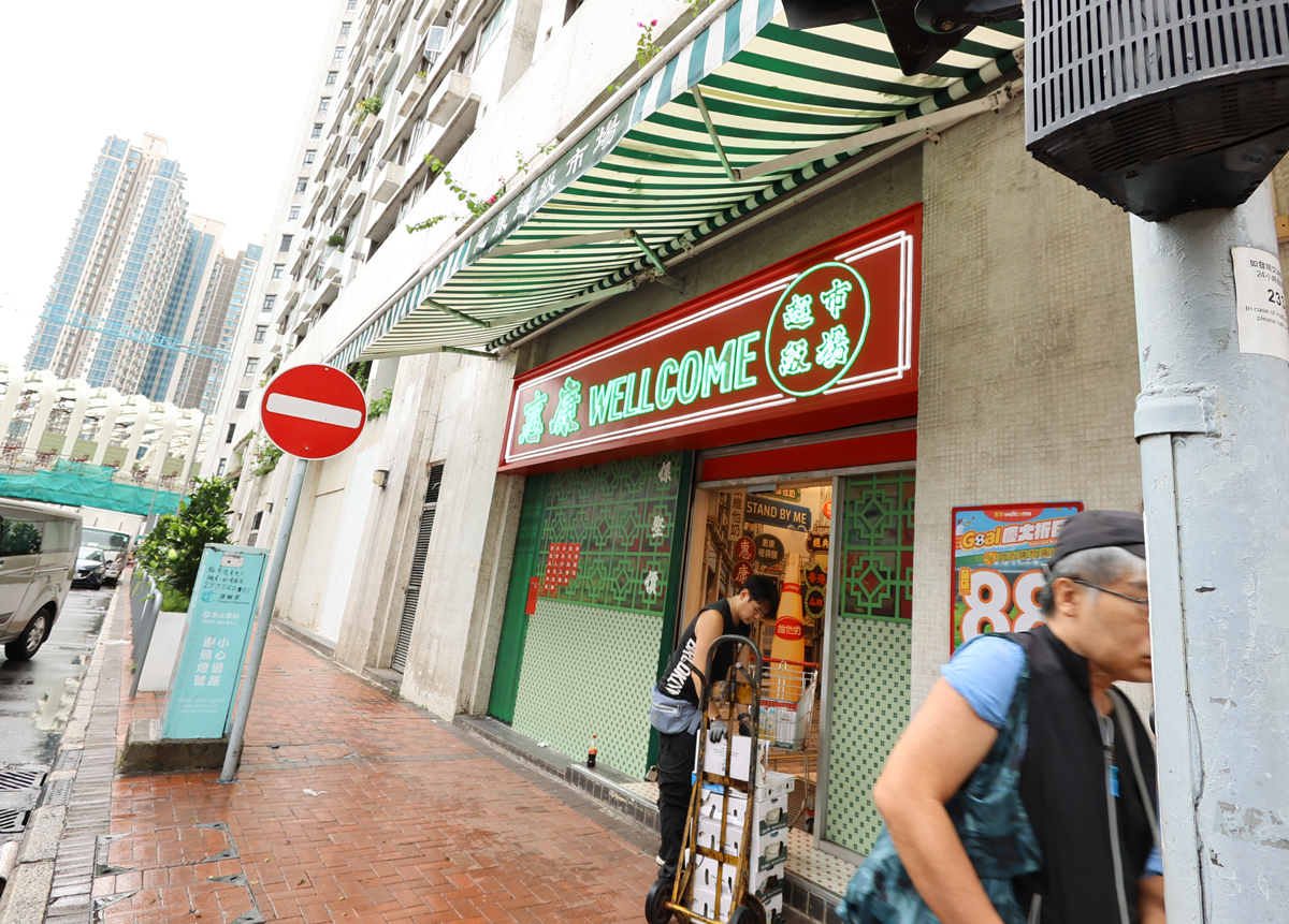 香港のスーパー、ウェルカムのレトロ店舗「レトロ惠康」の入口