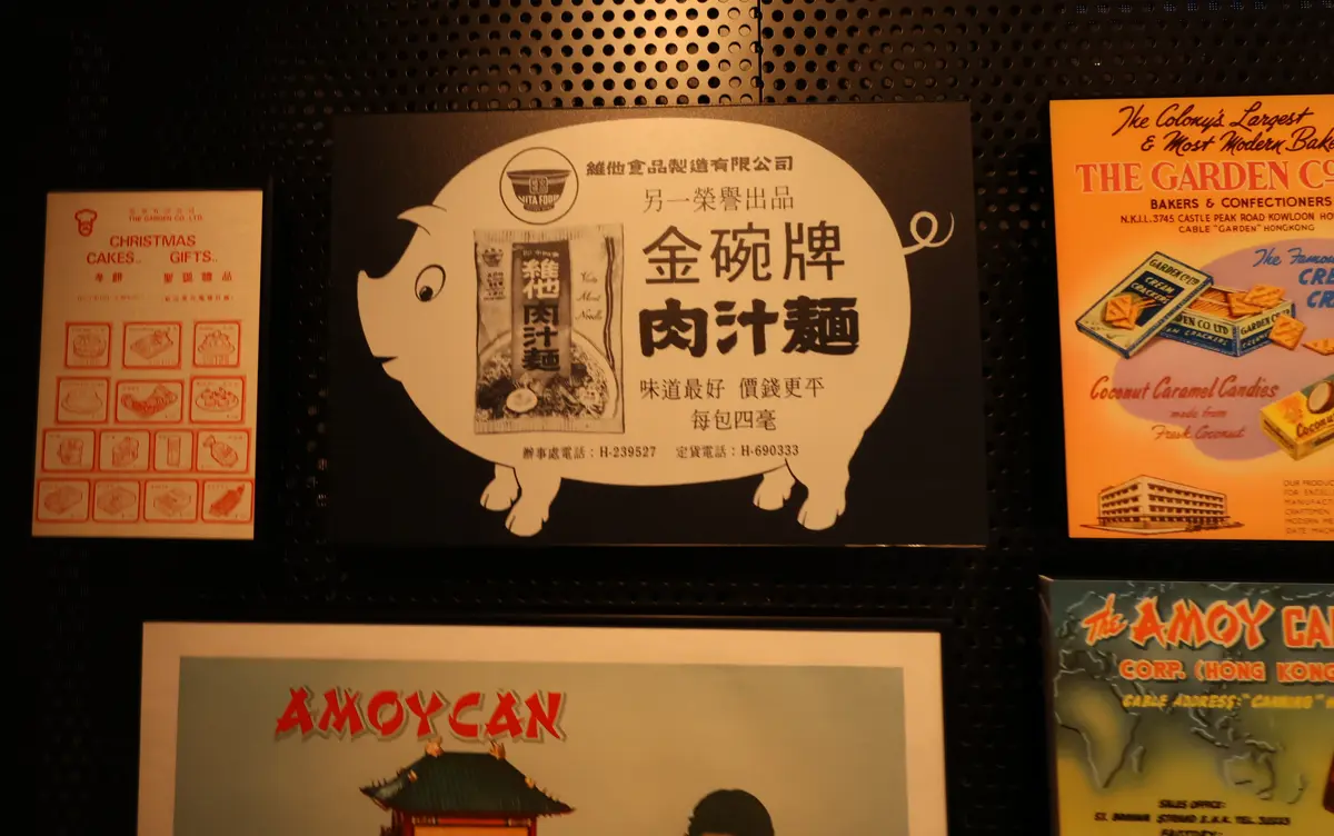 香港の歴史博物館の展示物