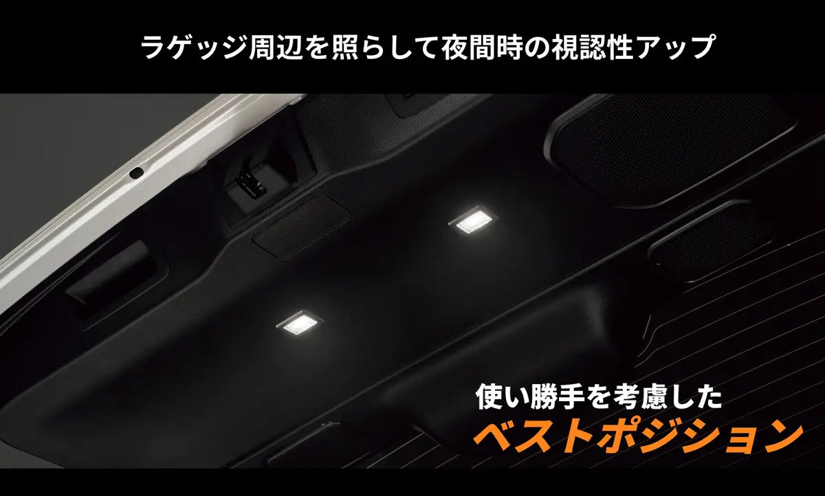 トヨタアップグレードファクトリーの新製品（バックドアランプ）
