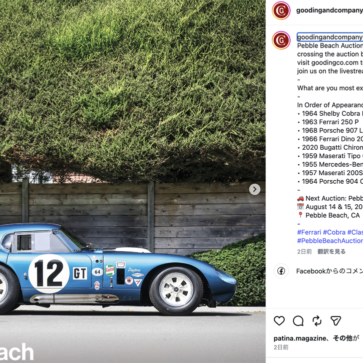 メカム・オークションにて記録的な金額にて落札されたシェルビー・コブラ・デイトナ