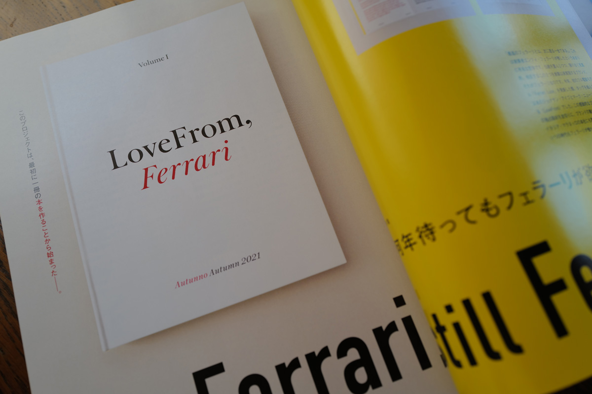 ブルータス No.1055号「何年待ってもフェラーリが欲しい理由。」より