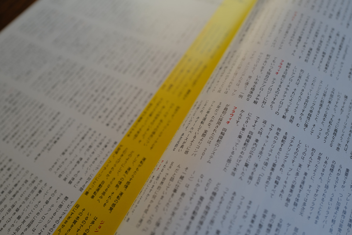 ブルータス No.1055号「何年待ってもフェラーリが欲しい理由。」より