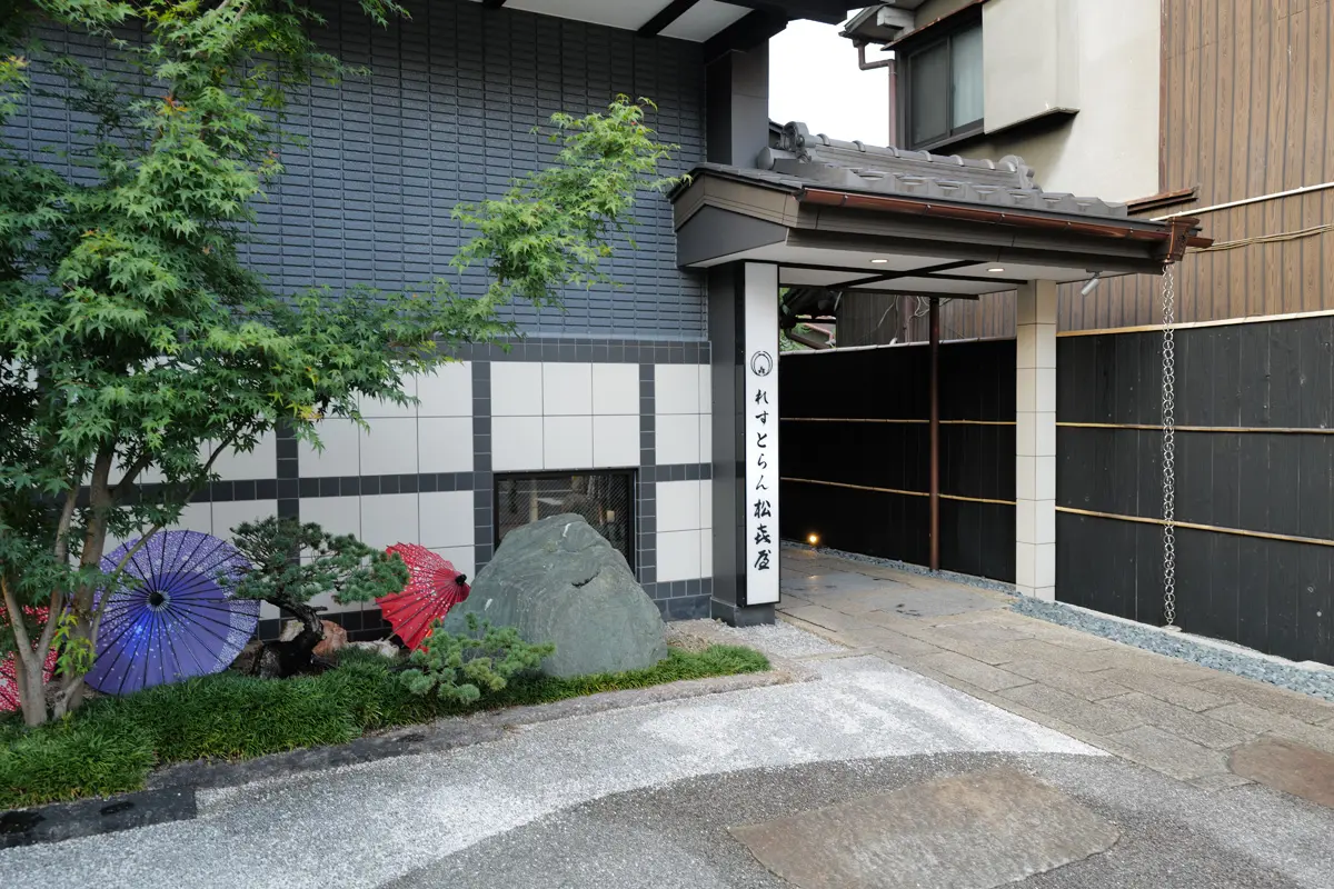 近江牛専門店 れすとらん松喜屋 本店の外観
