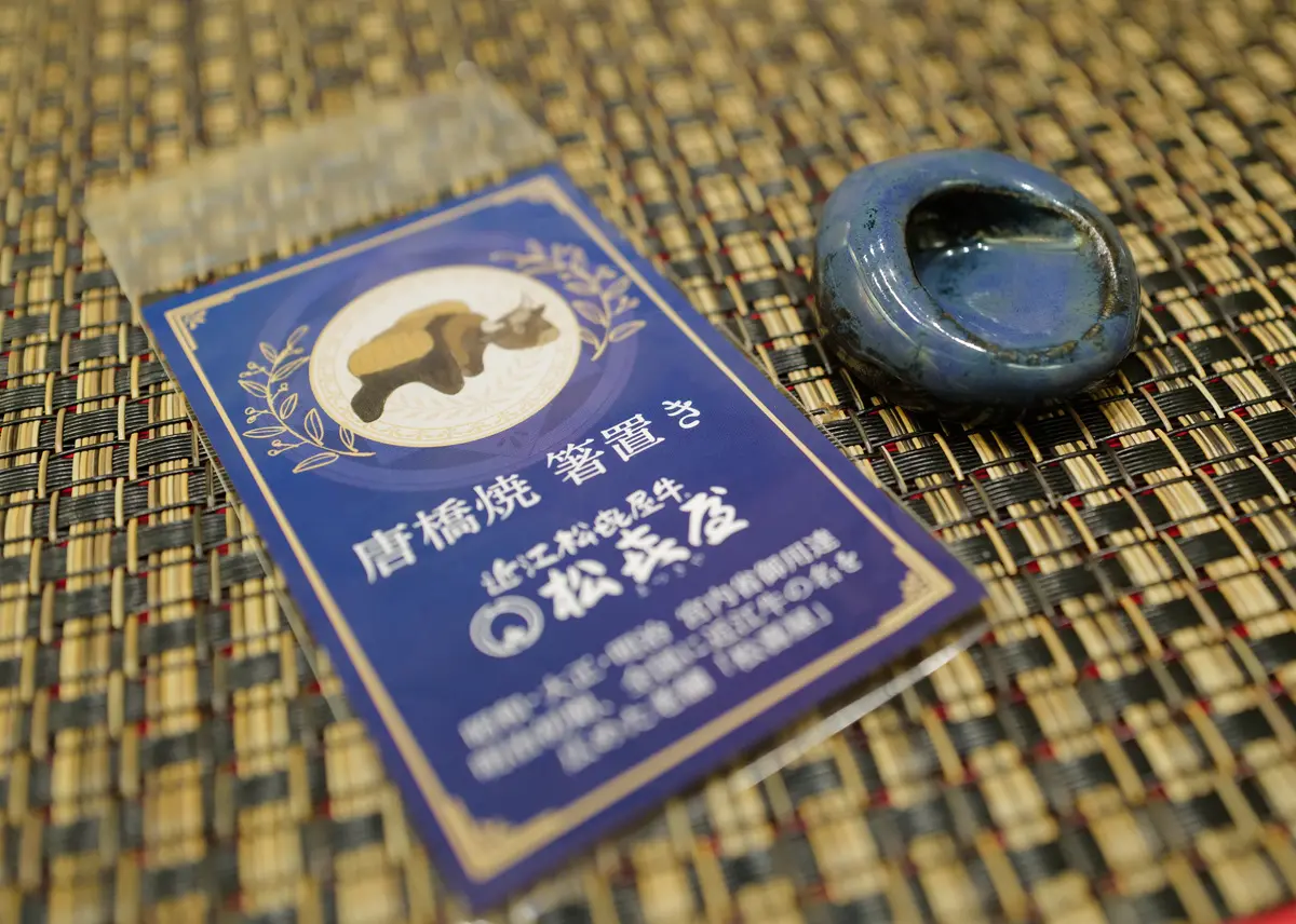 近江牛専門店 れすとらん松喜屋 本店の「近江牛ガストロノミー ペアリングコース」
