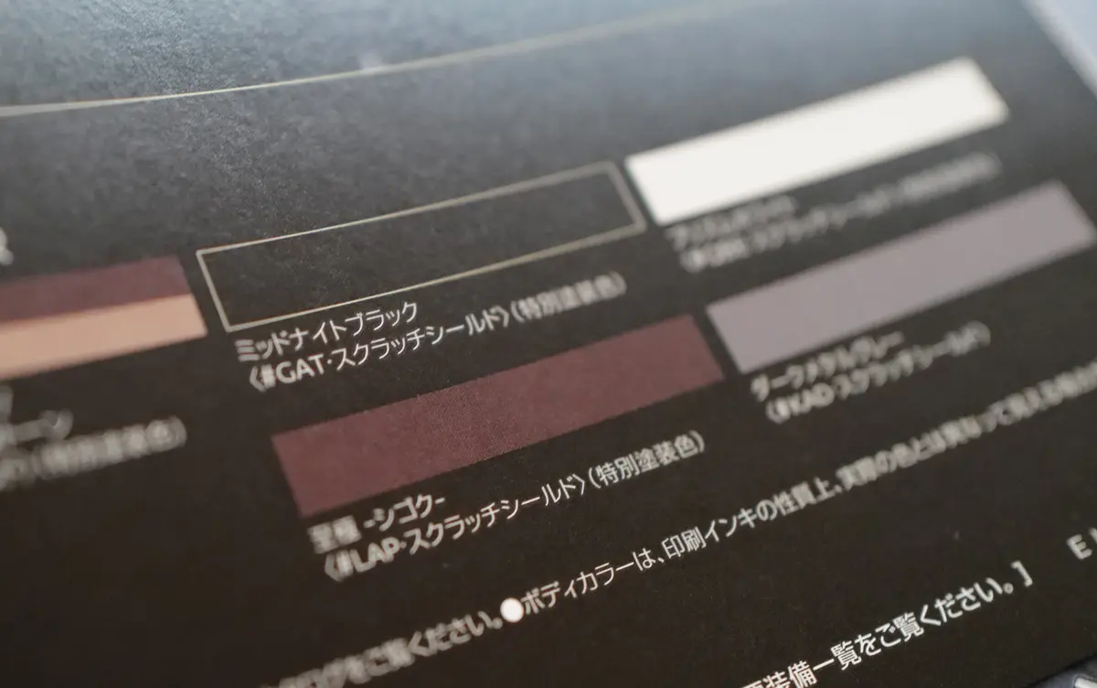 新型日産エルグランドのカタログ〜ボディカラー