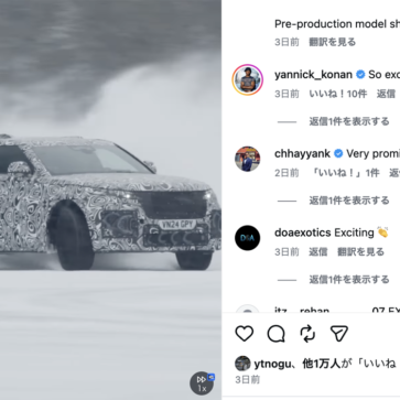 レンジローバーGTのティーザー画像