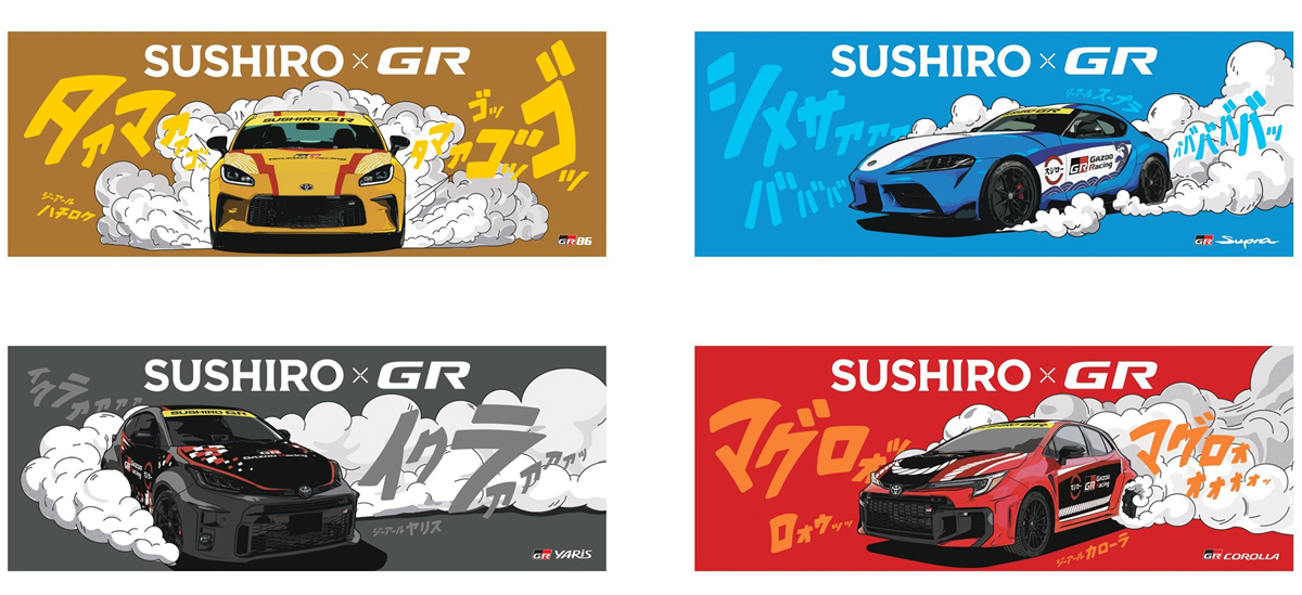 トヨタ Gazoo Racing(GR)とスシローとのコラボミニカーのイラスト