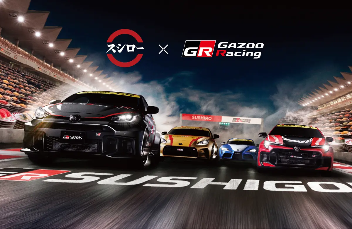 スシロー×トヨタ GAZOO Racing初タッグ、寿司ネタをまとう限定GRミニカー4モデルが登場。今日からスタート、「なくなり次第」キャンペーンは終了【動画】