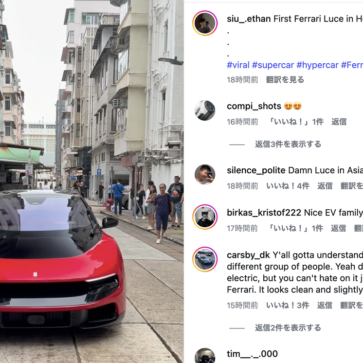 香港にて目撃されたフェラーリ ルーチェ