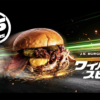 J.S.バーガーとワイルド・スピードとのコラボによる期間限定ハンバーガー