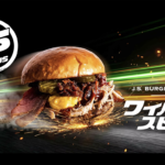 J.S.バーガーとワイルド・スピードとのコラボによる期間限定ハンバーガー